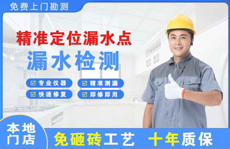 松滋精准测漏点